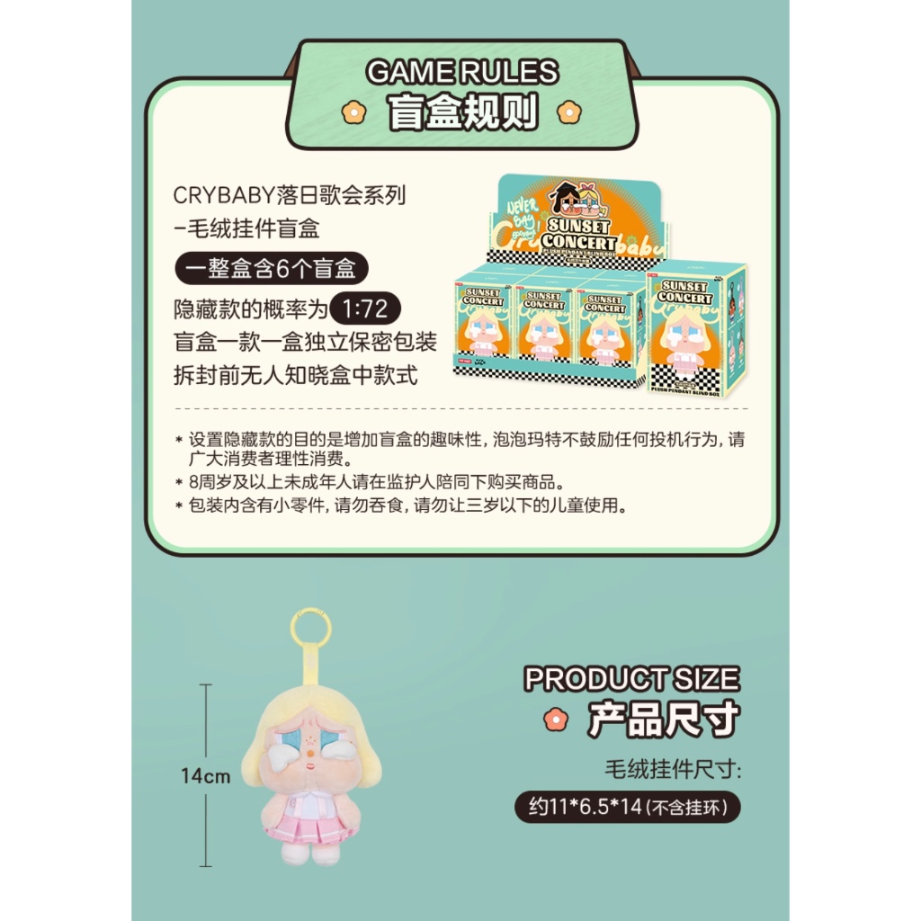 [HÀNG SẴN SHIP] POP MART CHÍNH HÃNG 100% Móc Khoá Crybaby Sunset Mẫu Mới PopMart