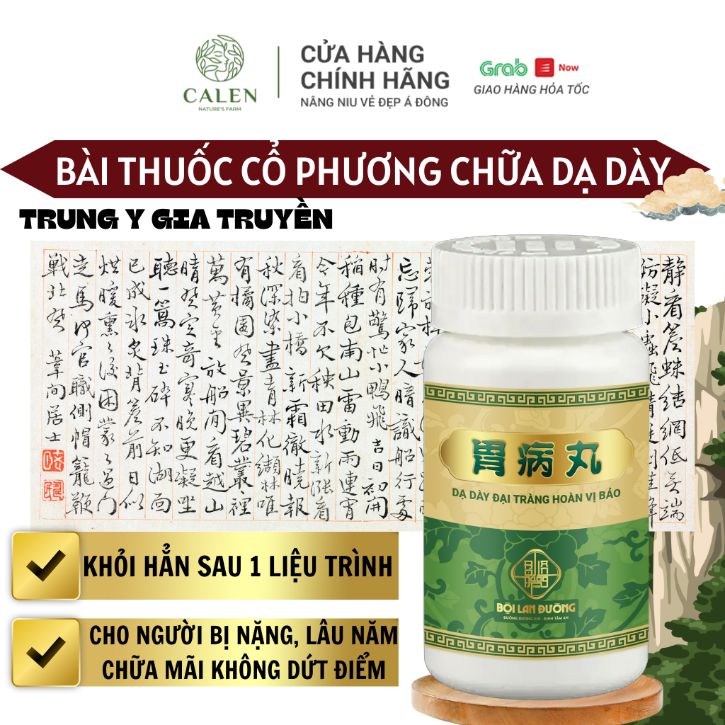 [Dạ dày đại tràng] Viên trung dược Hoàn Vị Bảo giúp chống trào ngực dạ dày, ngừa vi.êmmm loéttt, vi.êmmm hang vị hũ 600v