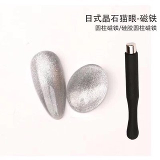 Thanh Nam Châm Hơ Mắt Mèo Các Loại
