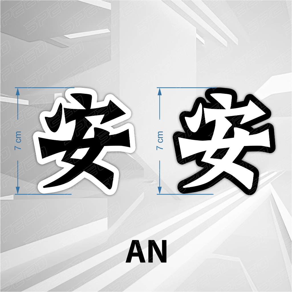 Tem decal chữ Tàu thư pháp dán xe máy LONG | AN | PHÚC | LỘC | THỌ | chất liệu chống thấm nước
