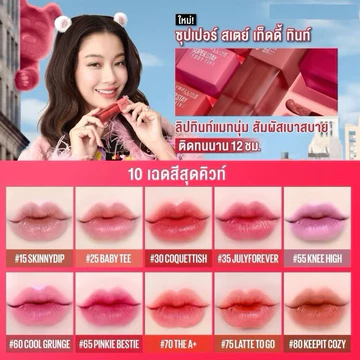 [AUTH 100%] SON KEM LÌ SUPERSTAY TEDDY TINT MAYBELLINE