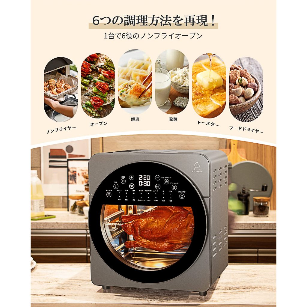 キッチン家電 Epeios Air Fryer Oven 14L LED Panel Epeios Air Fryer Oven 14L LED Panel
