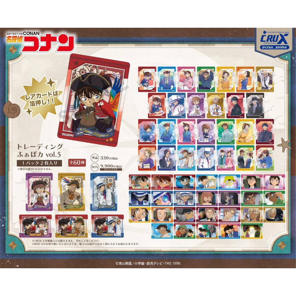 Thẻ Card Conan Favorite Card Gentleman Collection – Thuỷ thủ Vol.5 ...