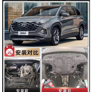 { Thép Chịu Lực } Ốp Gầm Hyundai Custin, Chắn Bùn , Chắn Gầm Bảo Vệ Đông Cơ