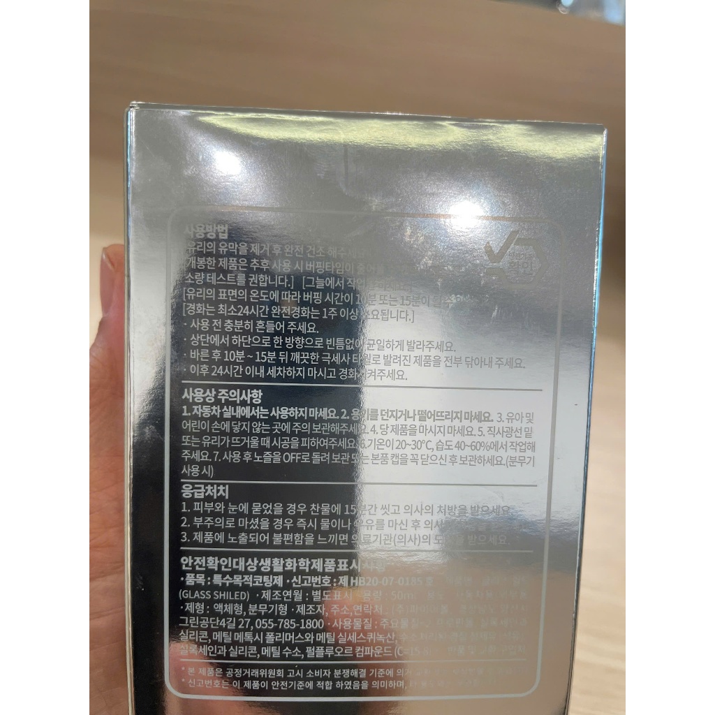 Dung dịch phủ kính lái ô tô/ xe hơi chuyên dụng thương hiệu Fireball xuất xứ Hàn Quốc 50ml