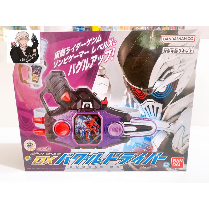 [CÓ SẴN] [NEW] Đồ chơi mô hình sưu tập DX BUGGLE DRIVER 20TH - KAMEN ...