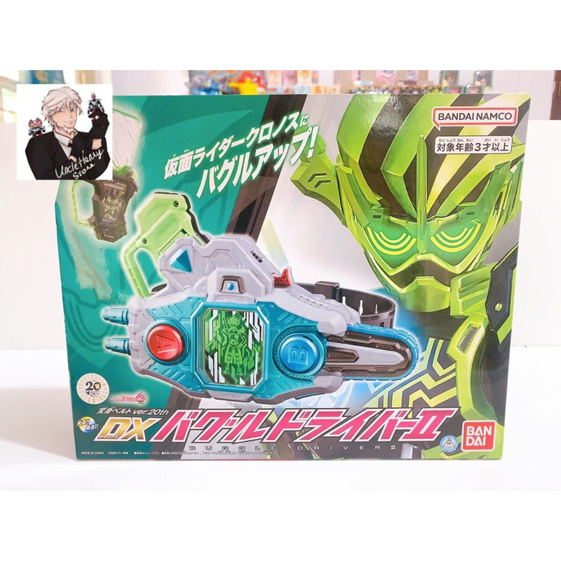 [CÓ SẴN] [NEW] Đồ chơi mô hình sưu tập DX BUGGLE DRIVER II 20TH - KAMEN ...