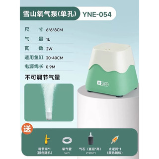 Sủi oxi núi lửa cao cấp YEE (Đầy đủ phụ kiện) - Thiết kế thẩm mỹ, sủi yên tĩnh, tiết kiệm điện