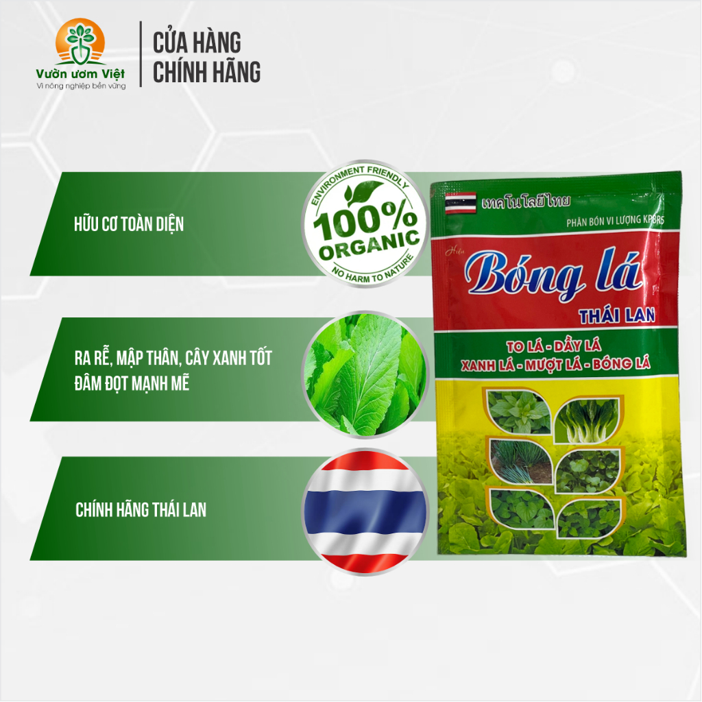 Phân bón BÓNG LÁ THÁI LAN giúp lá xanh bóng, to dày, tái tạo lá hư tổn, kích thích nảy lá mới - 50gr