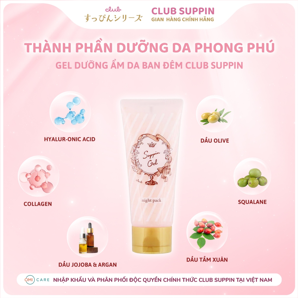 Ảnh Gel Dưỡng Ẩm Da Ban Đêm Club Suppin Nhật Bản Tuýp 100g 2