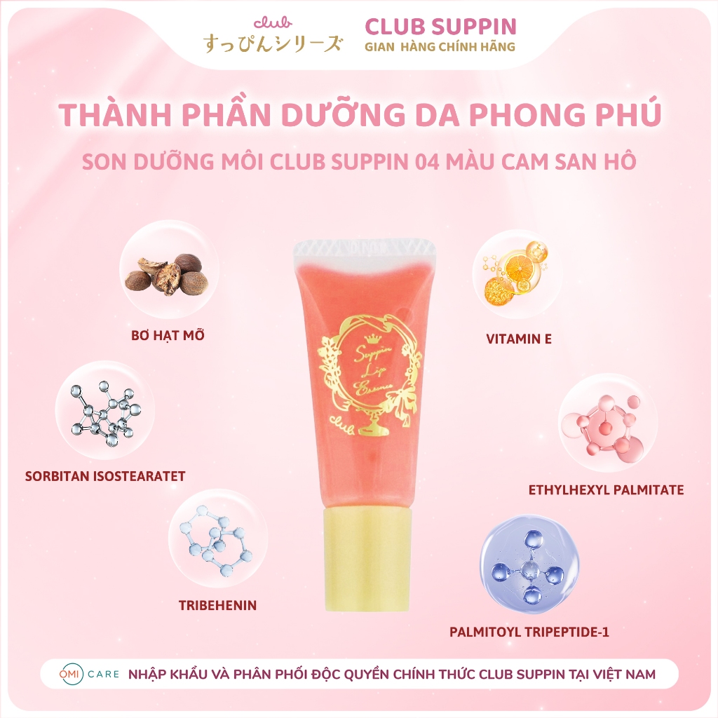 Ảnh Son Dưỡng Môi Club Suppin Nhật Bản Tăng Cường Độ Ẩm, Làm Mềm Môi Căng Mọng Quyến Rũ 1