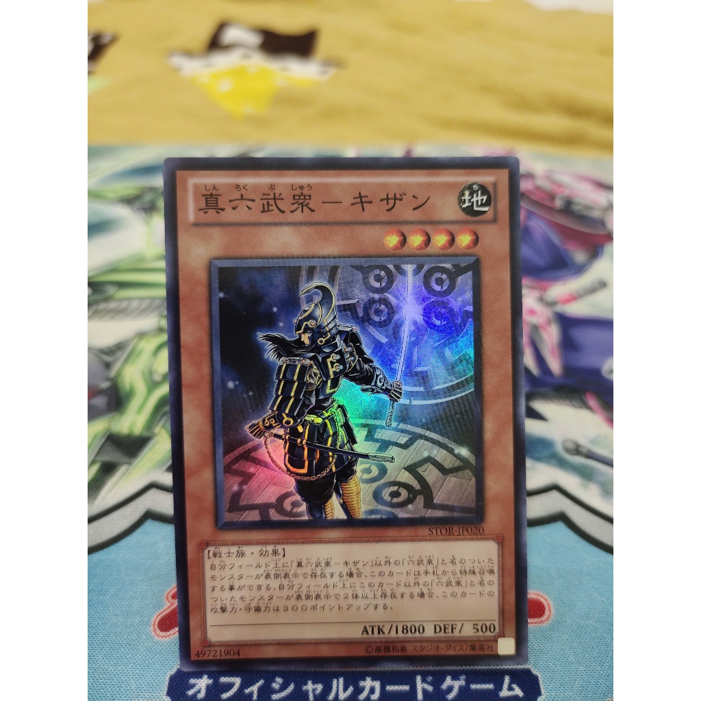 Legendary Six Samurai - Kizan (SPWA-EN010) – 1st Edition Super Rare Yu-Gi-Oh!