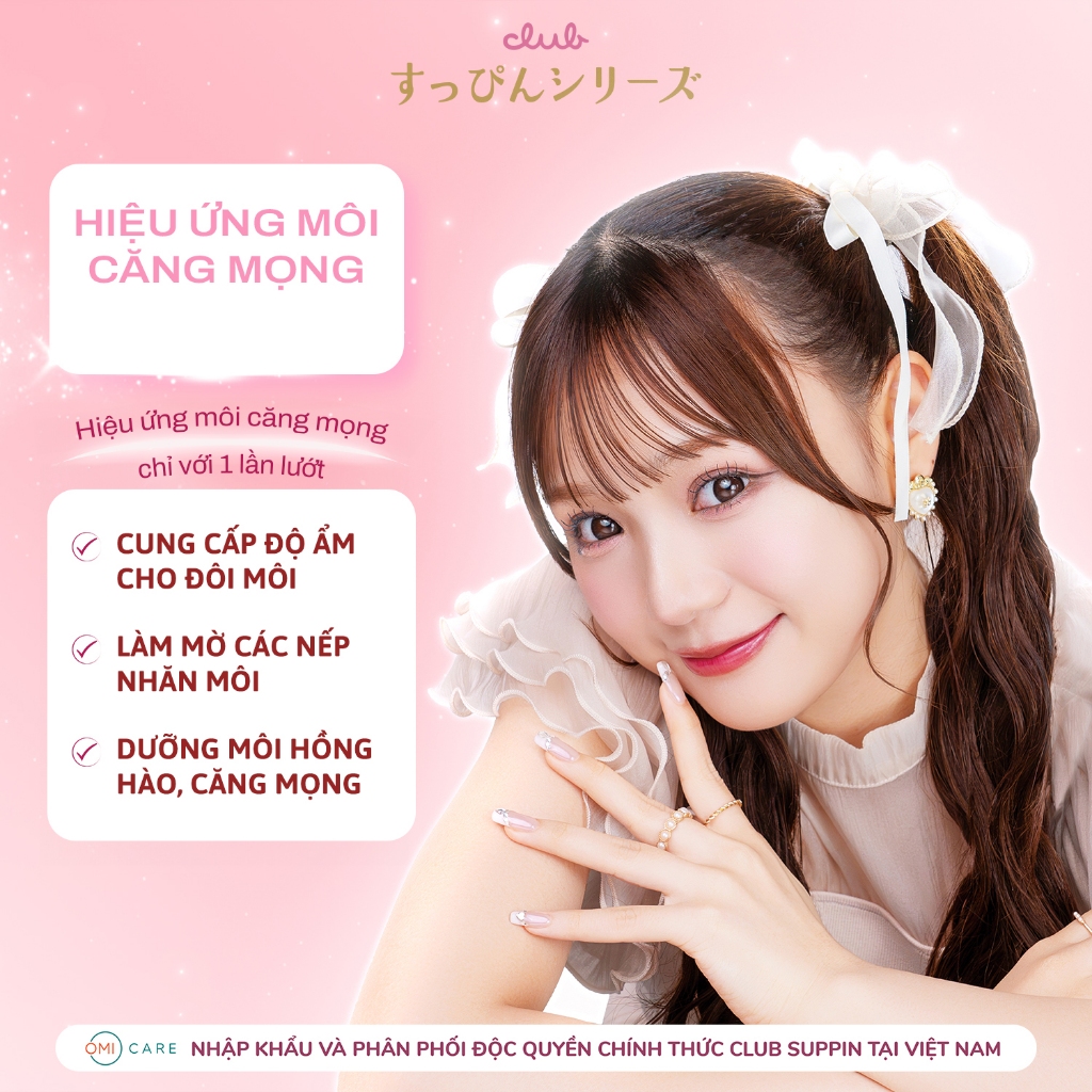 Ảnh Son Dưỡng Môi Club Suppin Nhật Bản Tăng Cường Độ Ẩm, Làm Mềm Môi Căng Mọng Quyến Rũ 4
