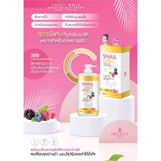 Sữa Dưỡng Thể Trắng Da Precious Skin Snail Gold Arbutin Mix Berry Dưỡng Trắng Sáng 500ml Mustela