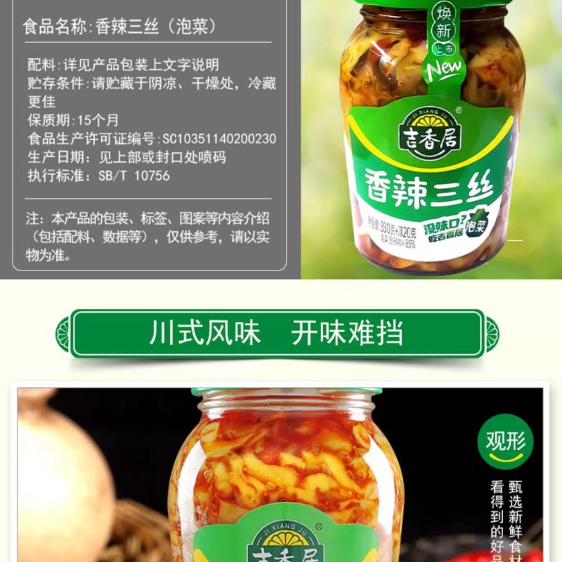 Dưa Cải Chua Giòn Tứ Xuyên JingXangJu 330g - Đặc Sản Nội Địa Trung, Chuẩn Vị Cay Nhẹ Ăn Liền, Ăn Kèm Mì/Cơm Luka Food