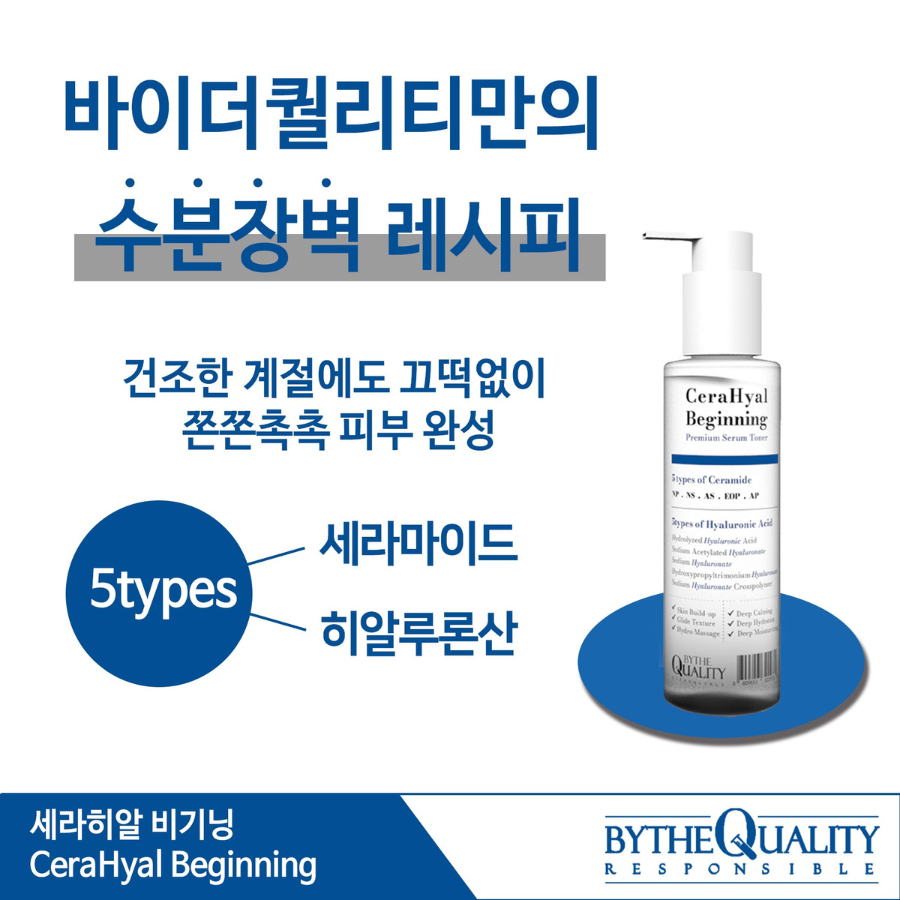 Ảnh Toner Cấp Ẩm BytheQuality Cerahyal Beginning 200ml/500ml 4