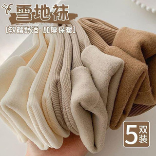 Tất lót lông cổ cao người lớn combo 5 đôi siêu ấm, màu dễ phối đồ 🌸 tuyển sỉ🌸
