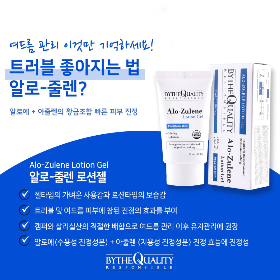 Ảnh Gel Phục Hồi Da BytheQuality Alo-zulene Lotion Gel 50ml/500ml 3