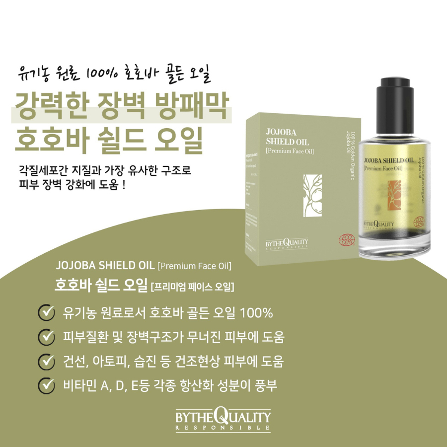 Ảnh Dầu Dưỡng Da BytheQuality Jojoba Shield Oil 50ml 3