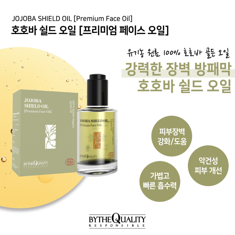 Ảnh Dầu Dưỡng Da BytheQuality Jojoba Shield Oil 50ml 4