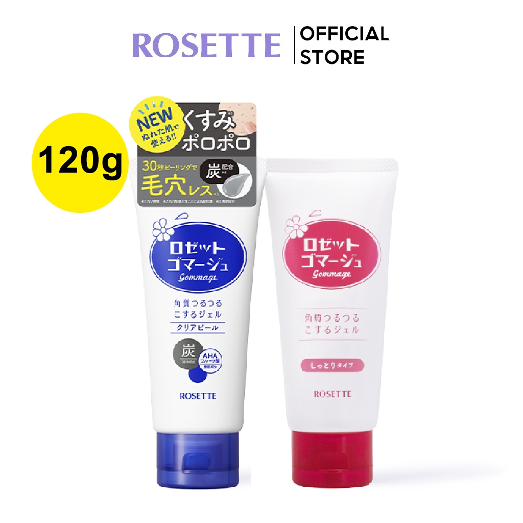 Ảnh Combo Tiết Kiệm 2 Tẩy Tế Bào Chết Rosette Gommage 120g và Tẩy Tế Bào Chết Cho Da Khô Rosette Gommage Moist 120g 1