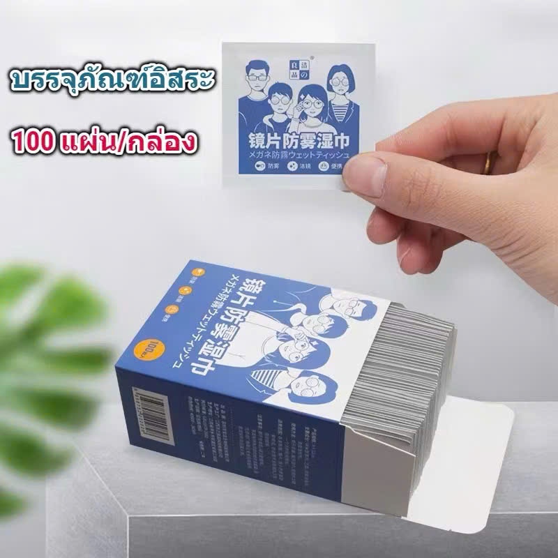 HỘP KHĂN LAU KÍNH - Hộp 100 Khăn Lau Nano Chống Bám Hơi Nước- Lau Sạch Bụi Bản- Khử Khuẩn- Chống Nhờn: KHAN LAU KINH 01