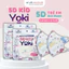 Khẩu trang 5D YOKI KIDS dành cho trẻ 3 đến 10 tuổi 4 lớp kháng khuẩn dày