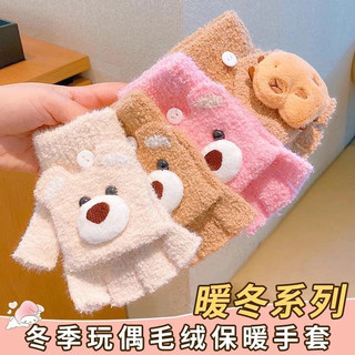Găng Tay Len Lông Cho Bé Capybara Lật Nửa Ngón Tay Mùa Đông Ấm Áp  🌸 tuyển sỉ🌸