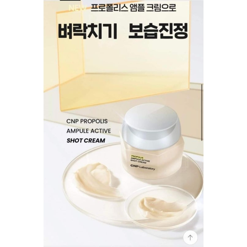 Kem Dưỡng Keo Ong Tái Tạo Phục Hồi Da CNP Laboratory Propolis Active Cream
