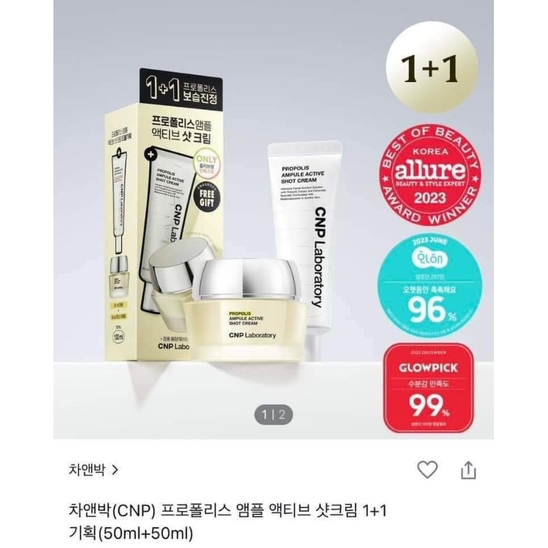 Kem Dưỡng Keo Ong Tái Tạo Phục Hồi Da CNP Laboratory Propolis Active Cream