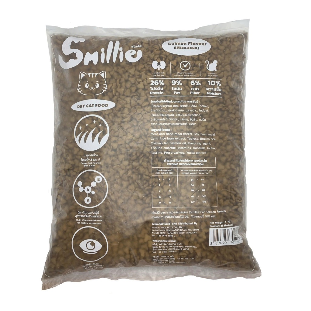 Thức ăn dành cho mèo SMILLIE  gói 1kg