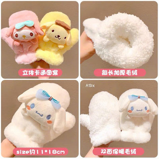 Găng tay lông thỏ cho bé từ 3-10 tuổi hình hoạt hình kuromi, melody 🌸 tuyển sỉ🌸
