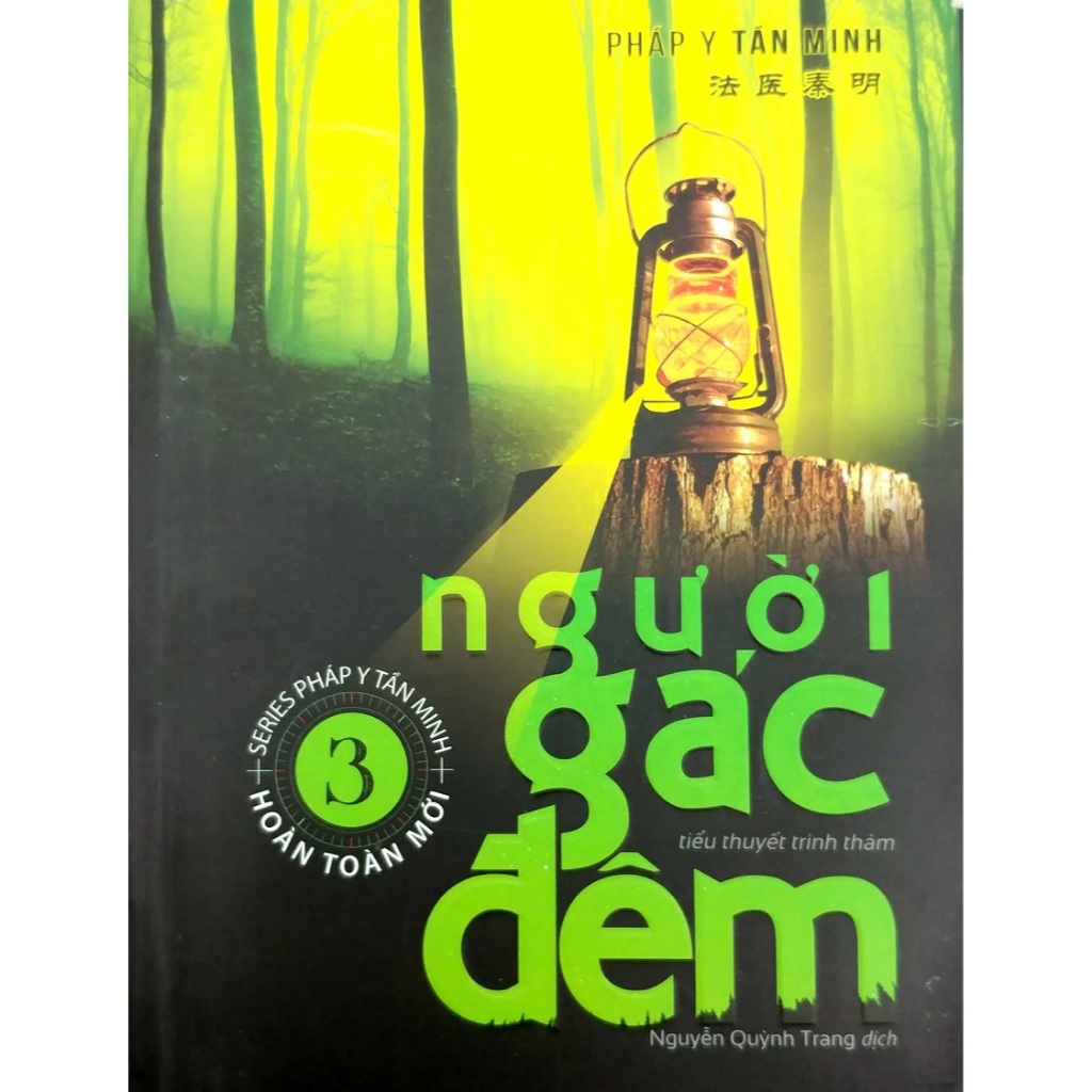 Sách - Người Gác Đêm: Tập 3 (Tái Bản)
