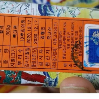 Hồng Sâm Củ Khô 6 Năm Tuổi Daedong Korea 300g Hộp 11-21 Củ ( Sản phẩm nhập khẩu chính hãng )