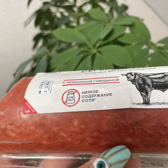Xúc Xích Xông Khói Servelat  Miratorg 330g - Xúc xích Nga cao cấp - Thực phẩm bổ sung năng lượng