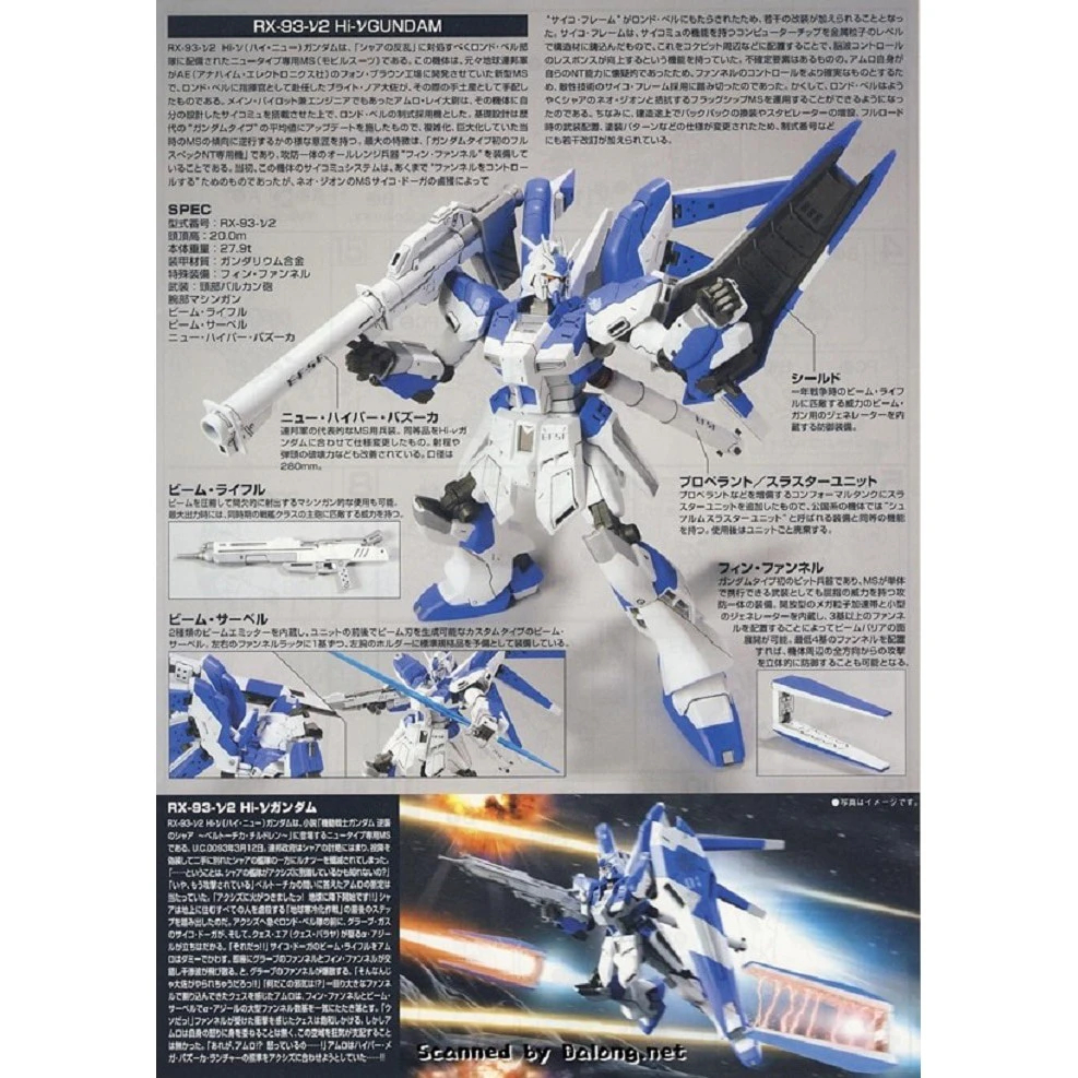 Mô hình lắp ráp HG UC 095 RX-93-V2 Hi-V Gundam (New Seal)