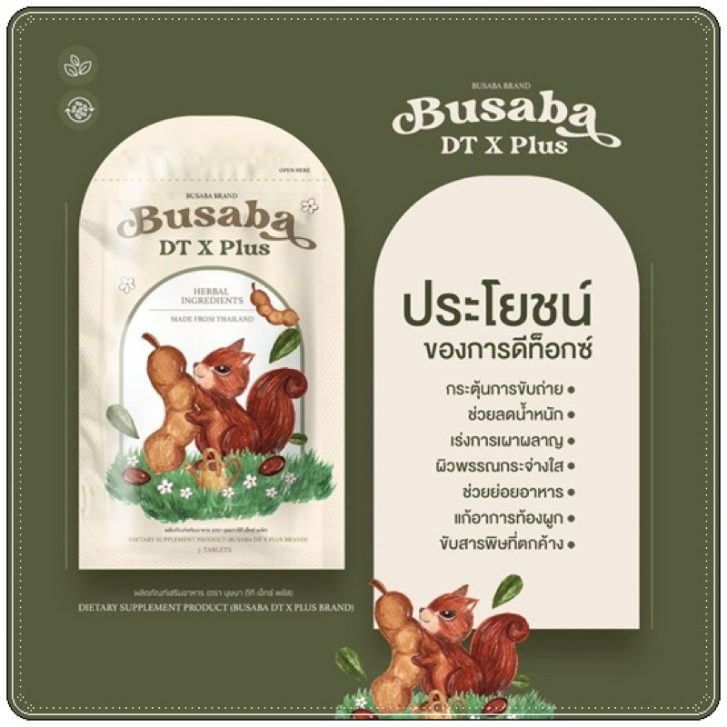Viên uống bổ xung chất xơ đào thải mỡ Detox BUSABA Me Thái Lan detox gói 7 viên