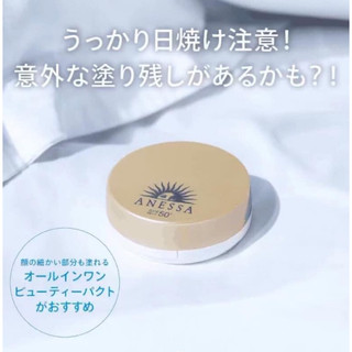 Phấn tươi Anessa nội địa Nhật spf 50+pa+++