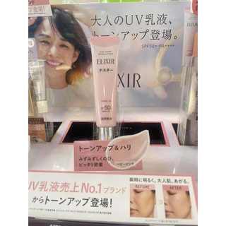 Kem chống nắng nâng Tone Shisheido Elixir day care revolution tone up spf 50+Pa++++35g