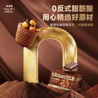 Bánh cốc giòn Socola hãng Bibizan. Thùng 47 cốc bánh tương đương 3 hộp