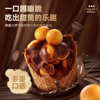 Bánh cốc giòn Socola hãng Bibizan. Thùng 47 cốc bánh tương đương 3 hộp
