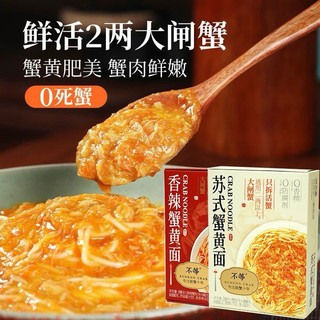 Mì cua lông Thượng Hải chuẩn vị