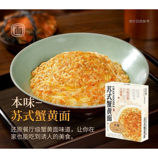 Mì cua lông Thượng Hải chuẩn vị