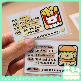 [Sẵn VN] Sleeve Bọc Bảo Vệ Thẻ Nhựa PVC Phong Cách Nhân Vật Hoạt Hình Dog White Brown Cute