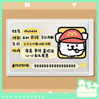 [Sẵn VN] Sleeve Bọc Bảo Vệ Thẻ Nhựa PVC Phong Cách Nhân Vật Hoạt Hình Dog White Brown Cute
