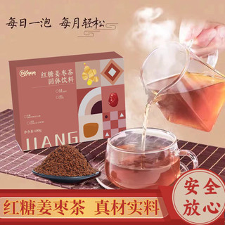 Trà Gừng Đường Nâu Táo Đỏ Jiang, Đồng Nhân Đường Giảm Đau Bụng Kinh, Bồi Bổ Sức Khoẻ, An Thần, Vân Thỏ Beauty