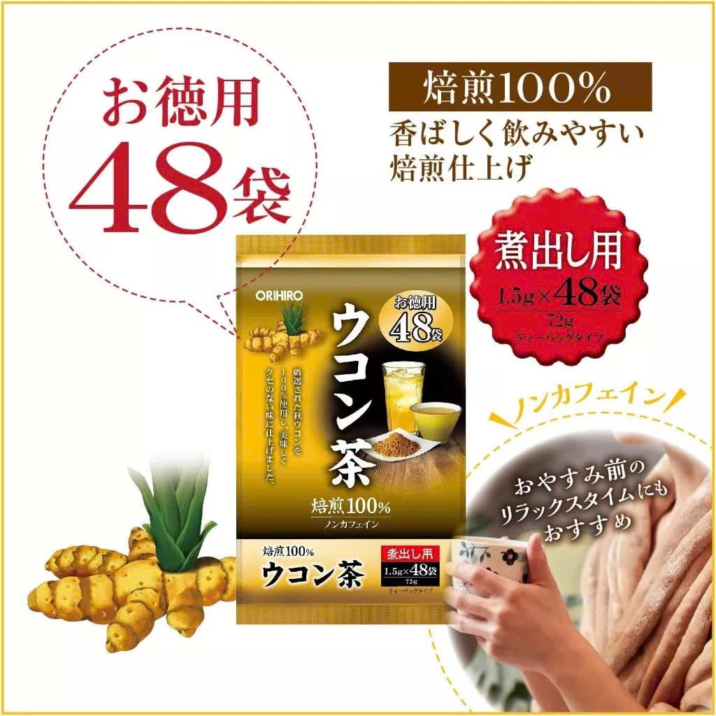 Mẫu Mới) Trà nghệ Ukon orihiro giải độc gan, bảo vệ dạ dày 48 gói Nhật Bản  | Shopee Việt Nam
