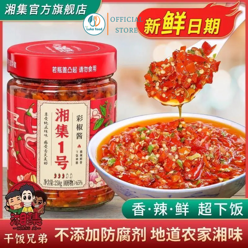 Ớt Chưng Hồ Nam Đặc Biệt Số 1, Vị Cay Vừa Thơm Tỏi Gừng Hũ 248g Hàng Nội Địa Cao Cấp Luka Food