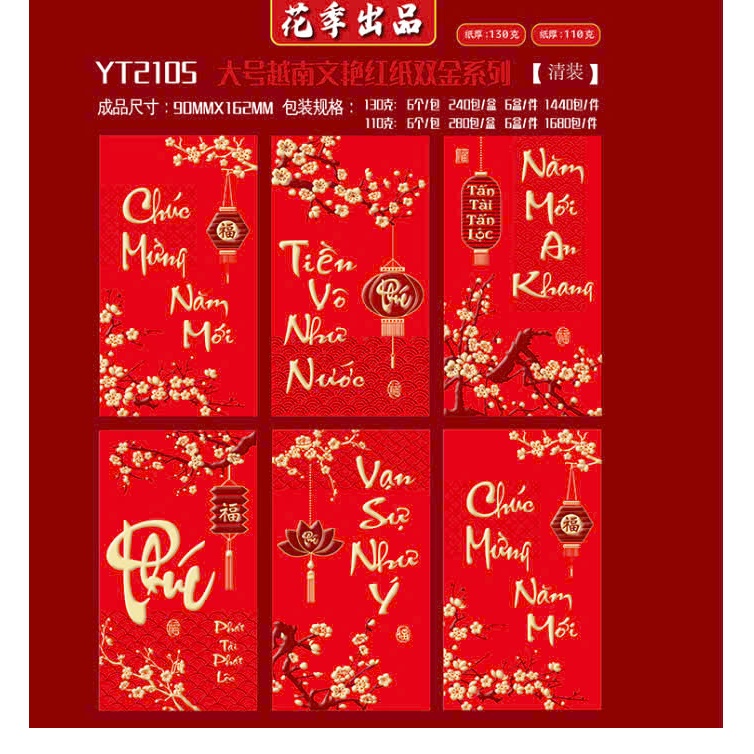 sỉ 100 cái lì xì vỏ NHUNG đỏ in nổi chúc tài lộc 2025