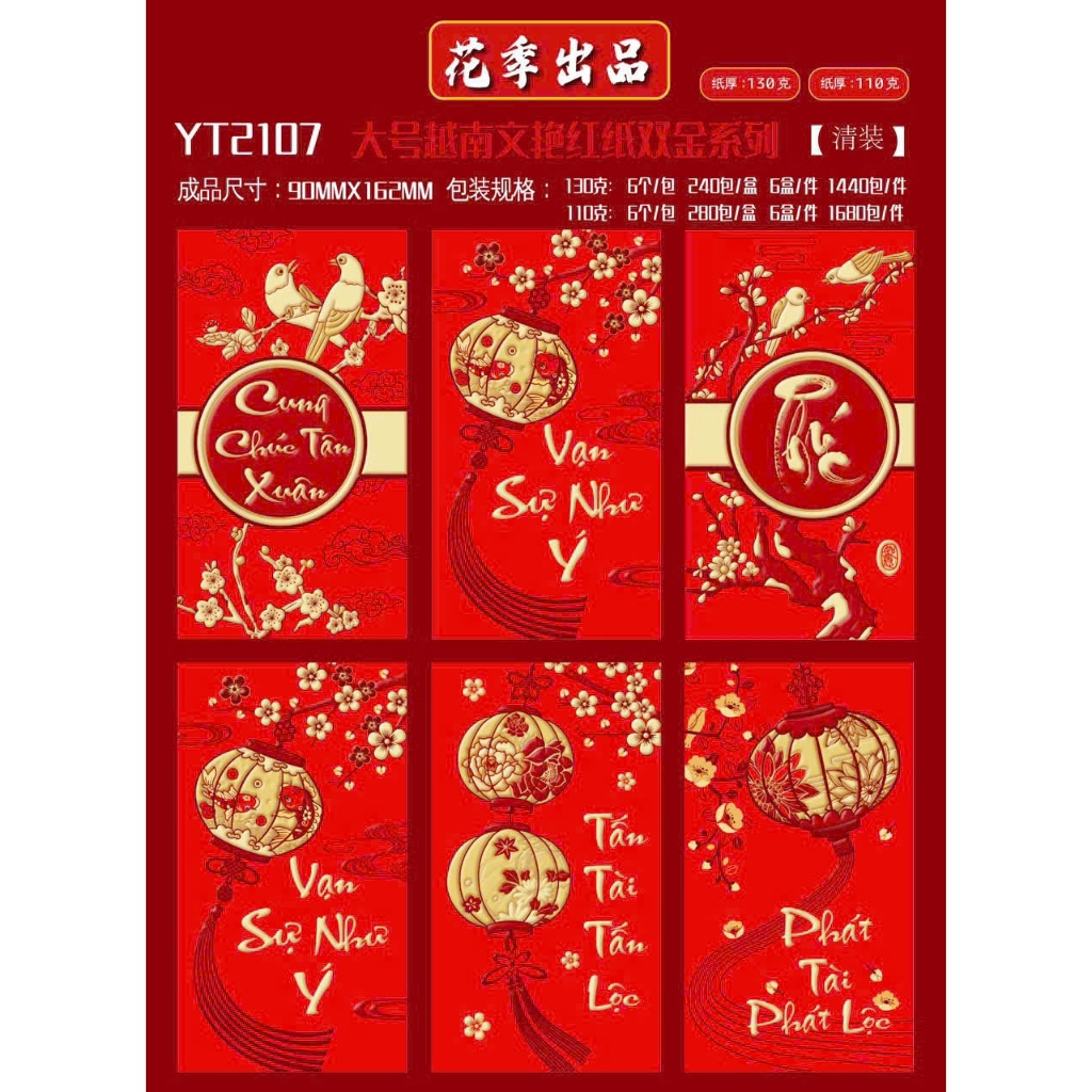 sỉ 100 cái lì xì vỏ NHUNG đỏ in nổi chúc tài lộc 2025